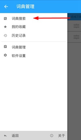 深蓝词典