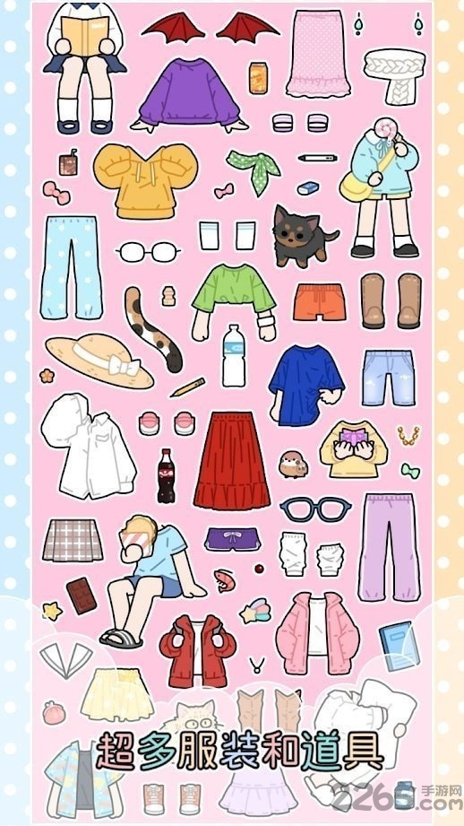 缤纷好友(Pastel Friends)