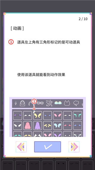缤纷好友(Pastel Friends)