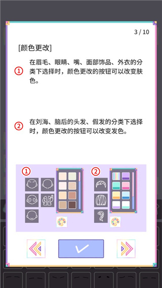 缤纷好友(Pastel Friends)