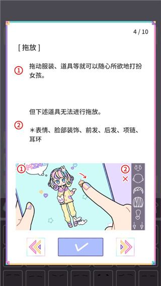 缤纷好友(Pastel Friends)