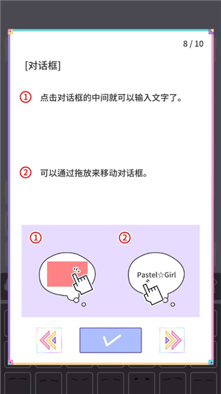 缤纷好友(Pastel Friends)