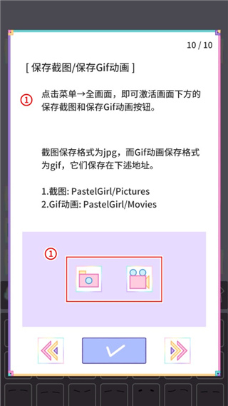 缤纷好友(Pastel Friends)