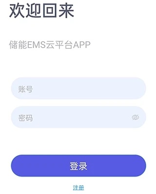 <strong>储能能量管理系统(EMS)</strong>