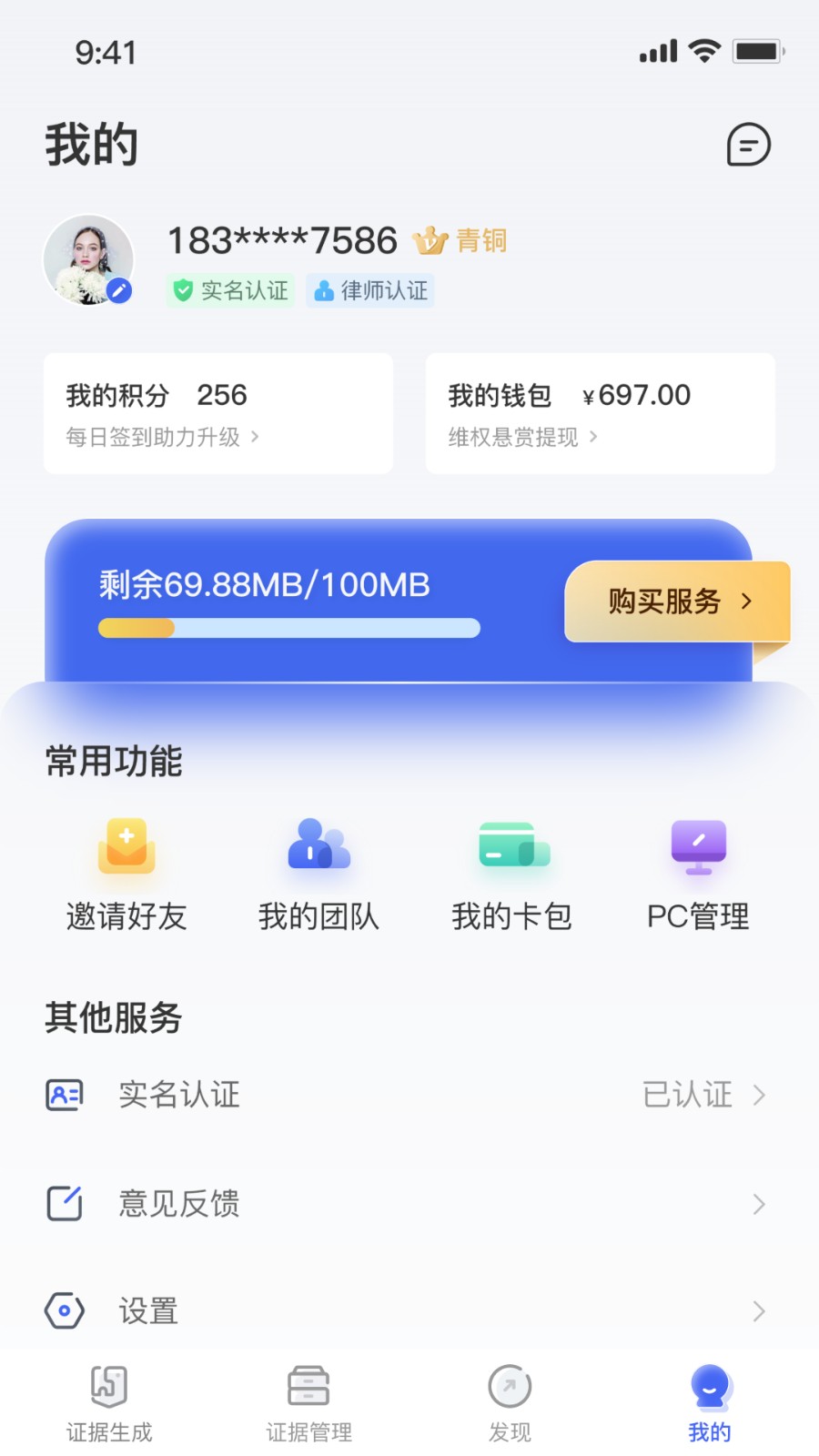 恢链官方版