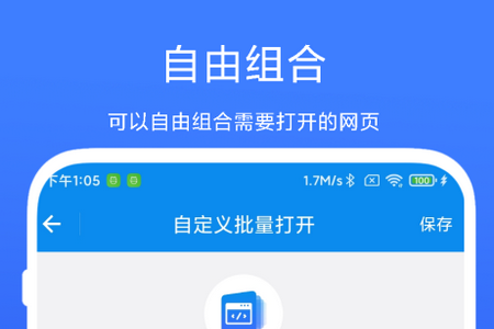 一次看多个网页