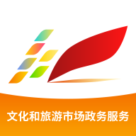 文旅市场通手机版app v1.5.1最新版