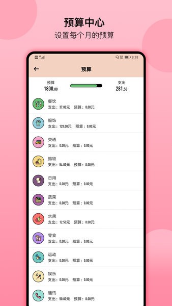 萌猪记账免费版
