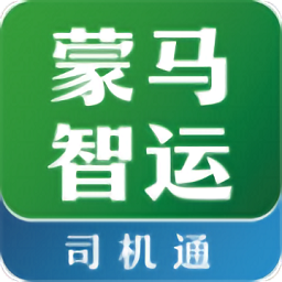 蒙马智运司机端v6.1.1安卓版
