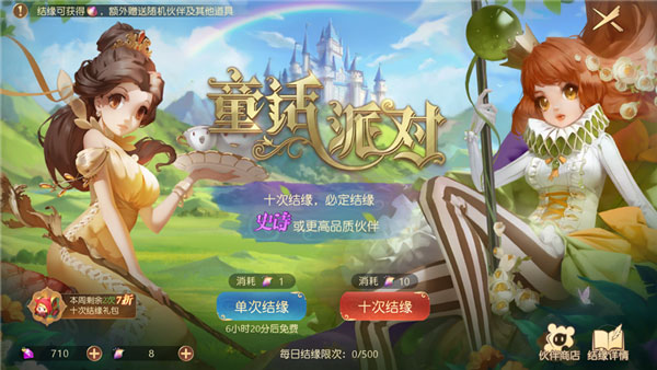 有杀气童话2