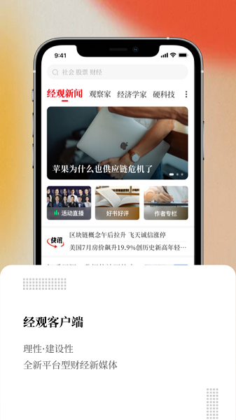 经观传媒