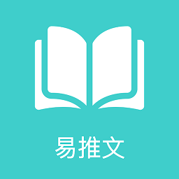易推文最新版免费v1.0.1安卓版
