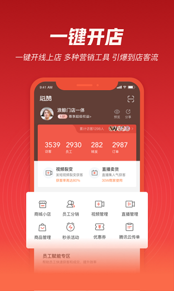 必赞软件
