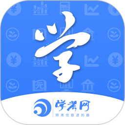 学考网手机版v3.4.35安卓版