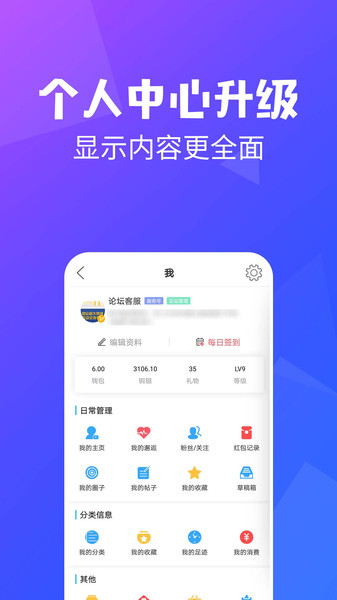 昆山论坛手机版界面截图预览(3)