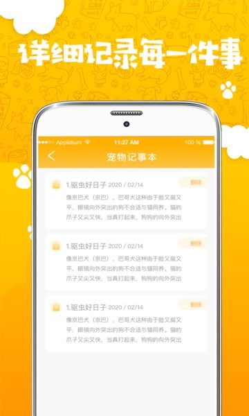 人猫人狗翻译器交流器