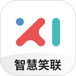 智慧笑联最新版v1.3.17安卓版