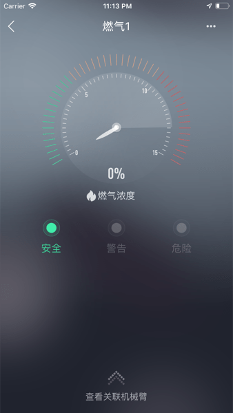 华翌智能家居界面截图预览(2)