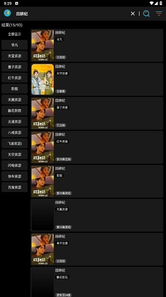 黄金影视2024界面截图预览(2)