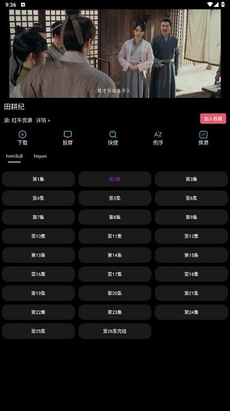 黄金影视2024界面截图预览(3)