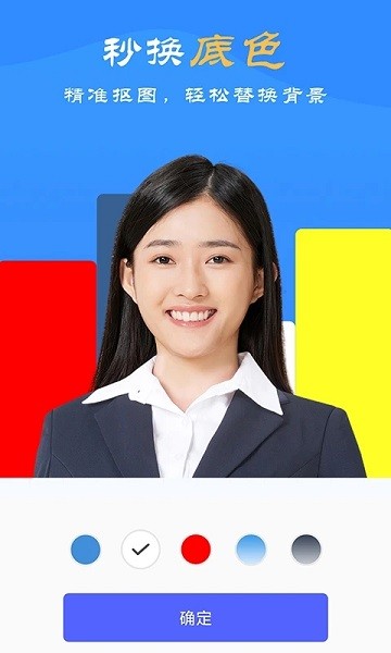 智拍证件照界面截图预览(3)
