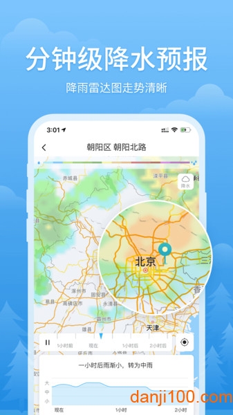 简单天气官方版