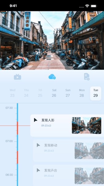 华视安邦摄像头app(METCSS)