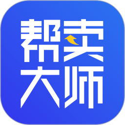 帮卖大师app v2.1.70安卓版