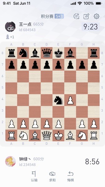 超玥国际象棋APP