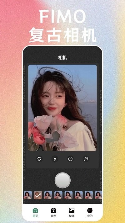 FIMO复古胶片相机