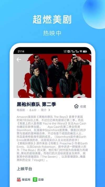 美剧TV界面截图预览(2)