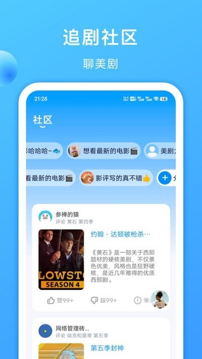 美剧TV界面截图预览(3)