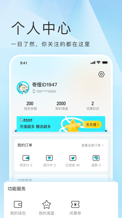 海乐生活