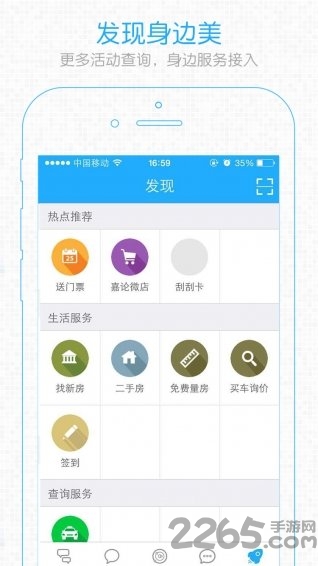 嘉兴圈