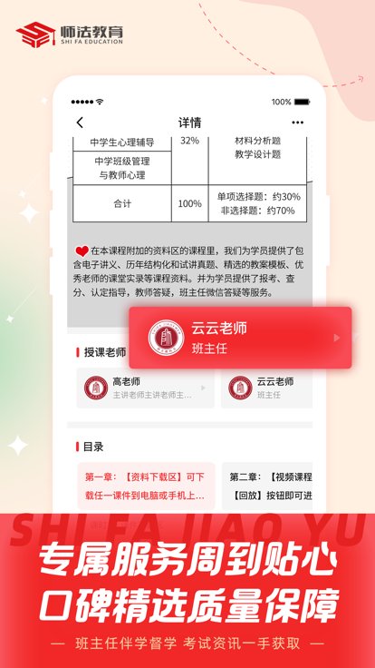 师法网校