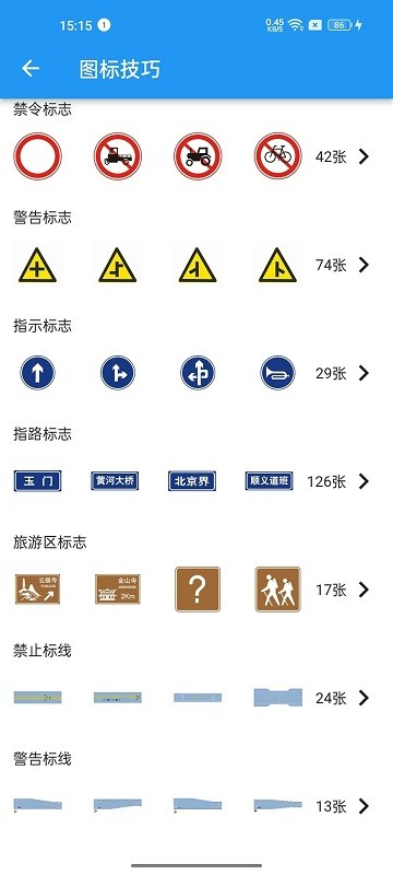 车旅生活