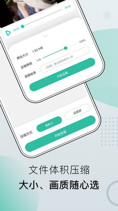 小熊文件工具箱界面截图预览(2)
