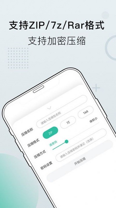 小熊文件工具箱界面截图预览(4)
