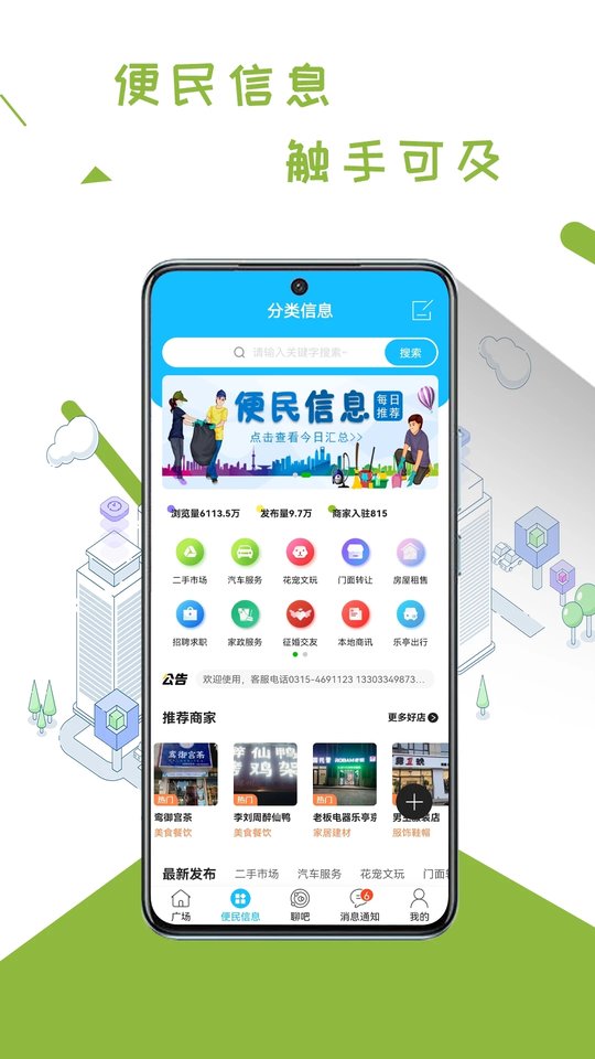 乐亭通