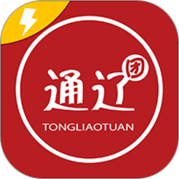 通辽团极速版app v5.1.38安卓版
