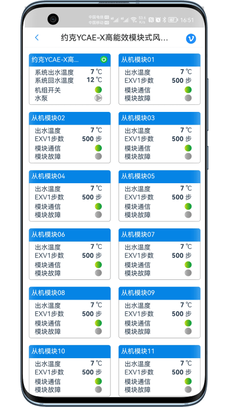 科特物联