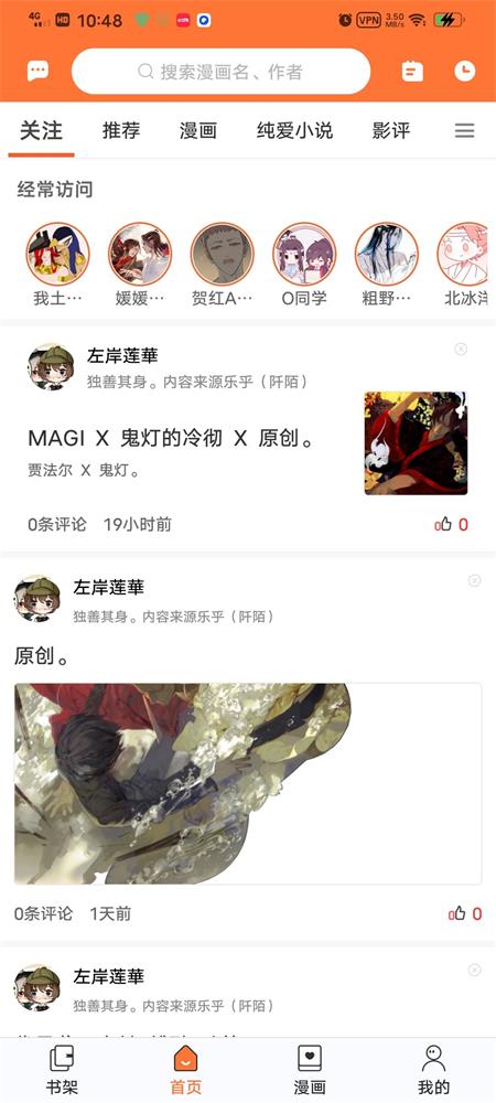 番木瓜