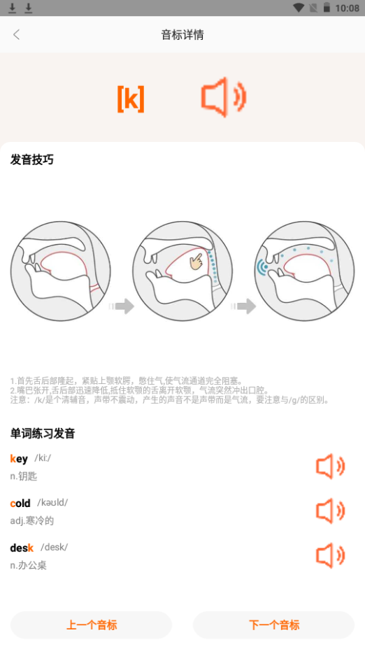 英译汉翻译器界面截图预览(3)