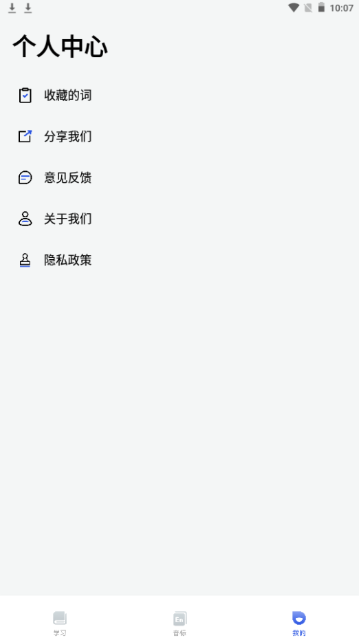 英译汉翻译器界面截图预览(5)