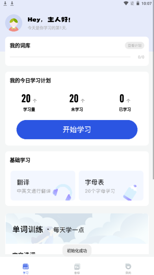 英译汉翻译器