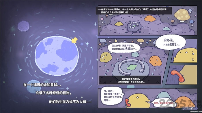 噗噗的冒险乐园界面截图预览(1)