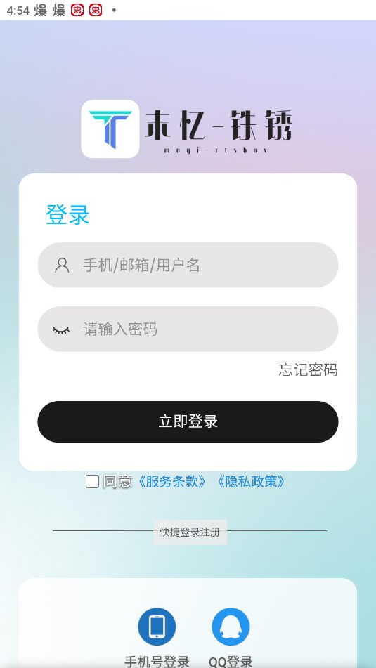 末忆-铁锈盒子