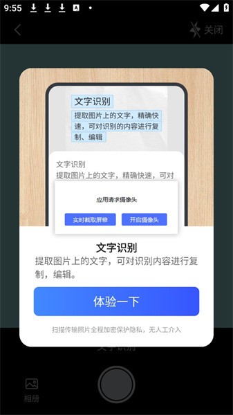 光速测量仪