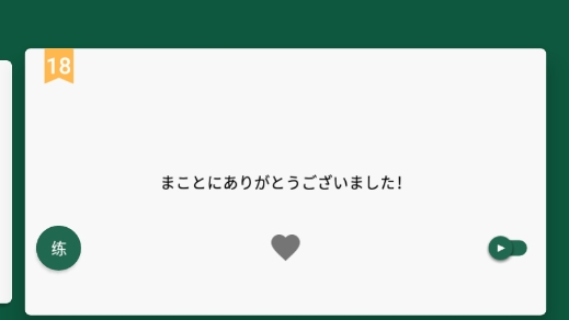 基础日语口语