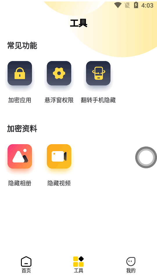 计算器